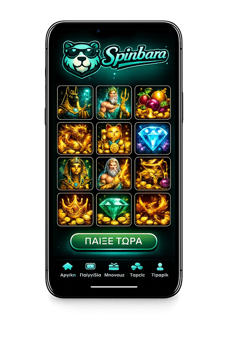 Spinbara Casino καζίνο σε κινητό